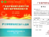 蒙泰陳仁英女士：為千名護理人員分享如何打造個人創(chuàng)新品牌！