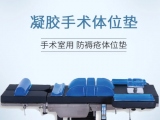 蒙泰凝膠體位墊：以專業(yè)定制守護醫(yī)療安全與舒適