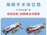 蒙泰研發(fā)的手術(shù)體位墊相較于傳統(tǒng)手術(shù)體位墊有哪些優(yōu)勢？
